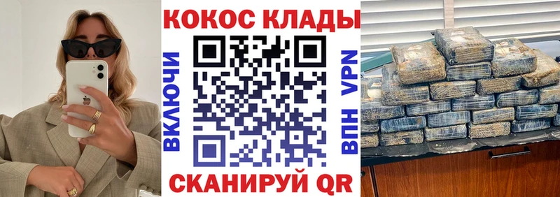 ОМГ ОМГ как зайти  Зеленокумск  Cocaine Боливия  купить закладку 
