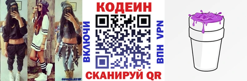 как найти наркотики  Зеленокумск  Кодеиновый сироп Lean Purple Drank 