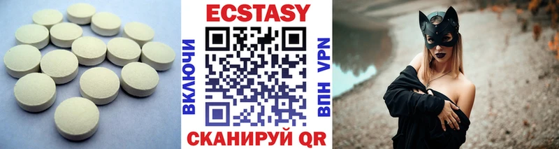 ЭКСТАЗИ 99%  сколько стоит  Зеленокумск 