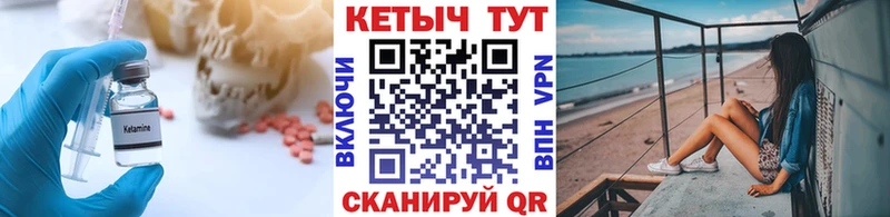 КЕТАМИН VHQ  как найти наркотики  Зеленокумск 