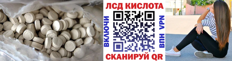 LSD-25 экстази кислота  Зеленокумск 