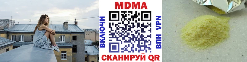закладки  Зеленокумск  МДМА VHQ 