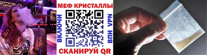 Меф мяу мяу Зеленокумск