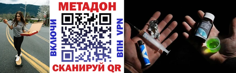 МЕТАДОН VHQ Зеленокумск