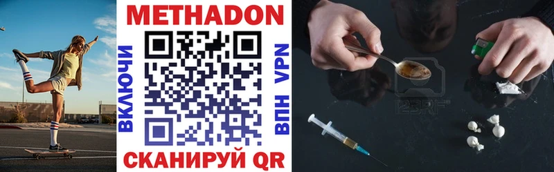 Метадон methadone  нарко площадка Telegram  Зеленокумск 